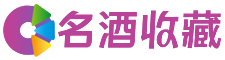 大观馨彤回收烟酒店